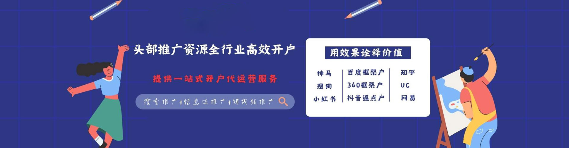 东辽小红书信息流